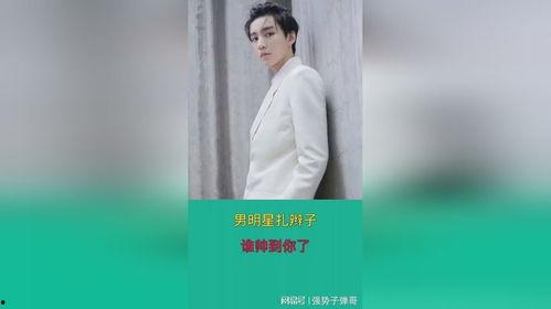 娱乐吃瓜君严浩翔,娱乐吃瓜界的风云人物